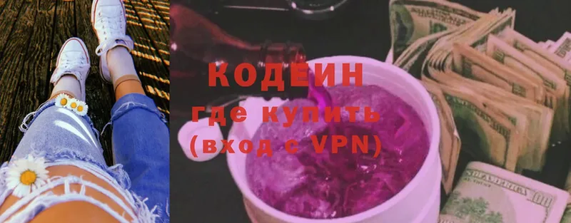 Codein Purple Drank  Александровск-Сахалинский 